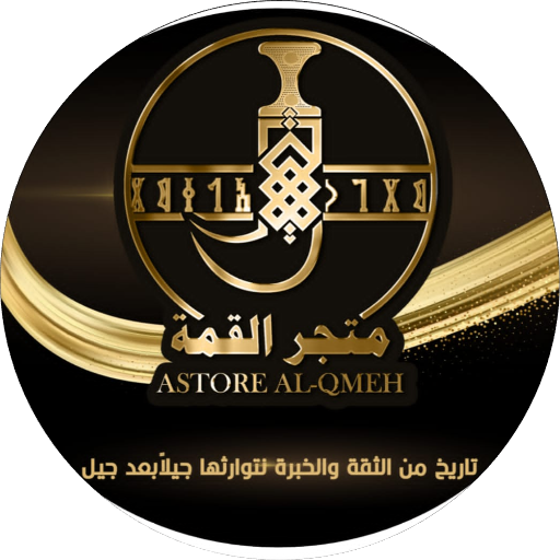 متجر القمة للجنابي والعسوب